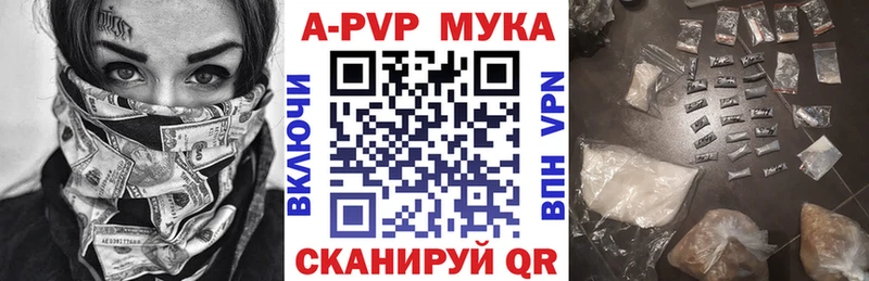 APVP кристаллы  Покров 