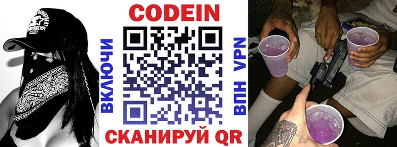 наркота  Покров  Кодеиновый сироп Lean Purple Drank 