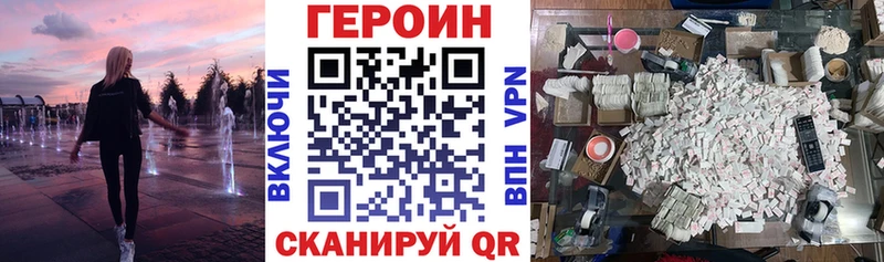 ГЕРОИН VHQ  где купить   Покров 
