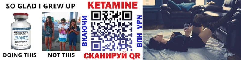 КЕТАМИН VHQ Покров