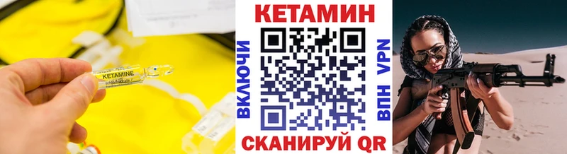 Кетамин VHQ Покров